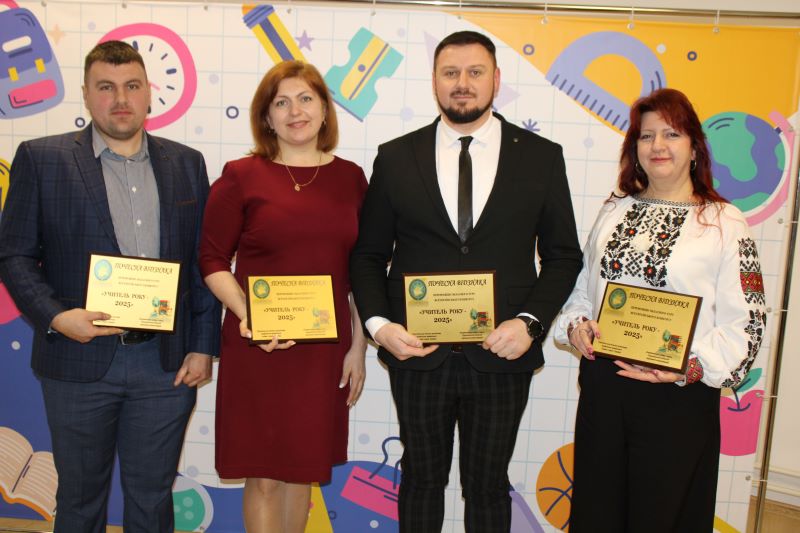 ВІТАЄМО ПЕРЕМОЖЦІВ ТА ЛАУРЕАТІВ  І  ТУРУ ВСЕУКРАЇНСЬКОГО КОНКУРСУ «УЧИТЕЛЬ РОКУ – 2025»