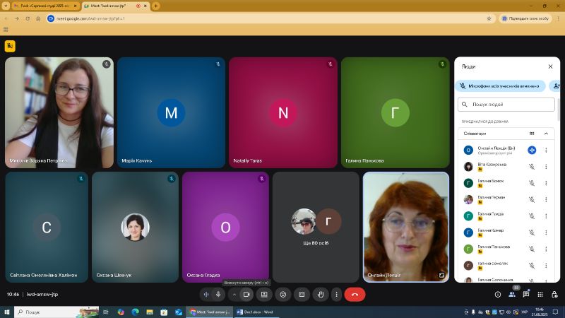 Обласна методична студія «Особливості викладання та забезпечення якісного освітнього простору з біології, біології та екології, хімії в закладах загальної середньої освіти у 2025/2026 навчальному році»