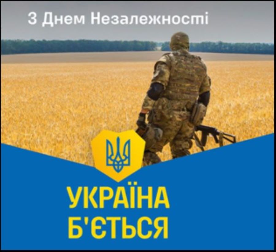 Виставка до Дня Незалежності