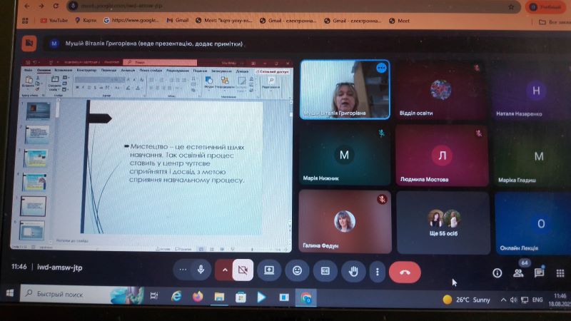 Серпнева методична студія у рамках обласних Серпневих методичних студій на тему «Особливості викладання навчальних предметів художньо-естетичного циклу в 2025/2026 н. р.»