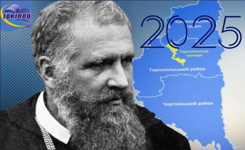 Про відзначення в Тернопільській області Року митрополита Української Греко-Католицької Церкви Андрея Шептицького