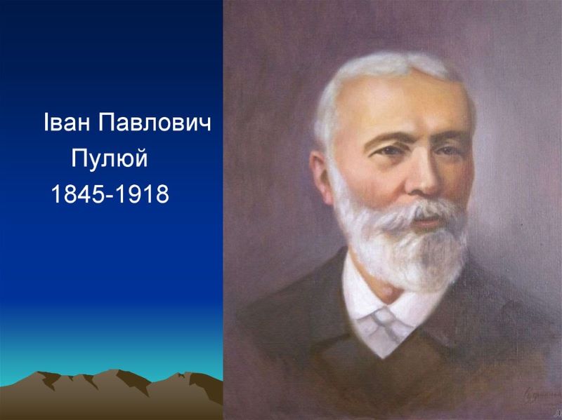 Іван Пулюй — життя заради науки та України