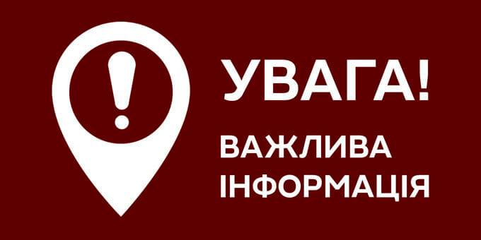 Про проведення відбіркового етапу І туру всеукраїнського конкурсу «Учитель року - 2025»