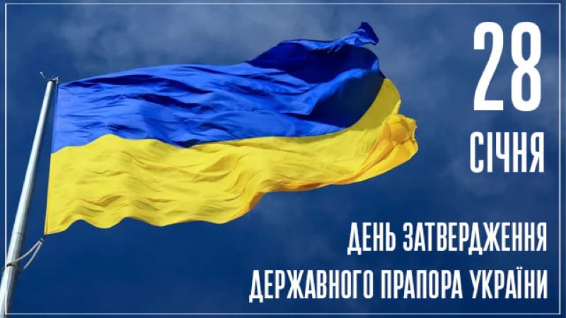 День затвердження Державного прапора України:  два кольори свободи і сили