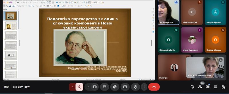 Про інструктивно-методичну онлайн-нараду з питань організованого завершення 2024/2025 навчального року «Сім обов’язкових кроків наприкінці навчального року»