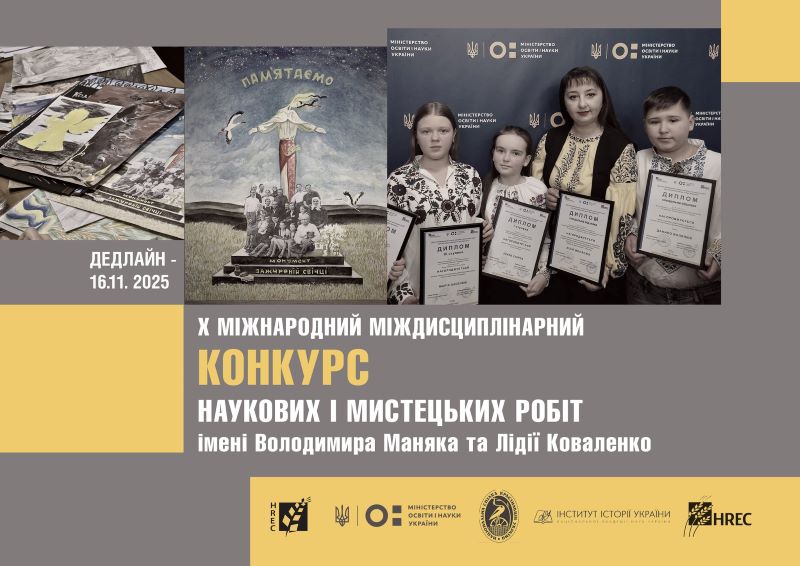 Я, моя родина, моя країна: пам’ять про Голодомор і погляд на сучасну війну росії проти України крізь призму особистого досвіду