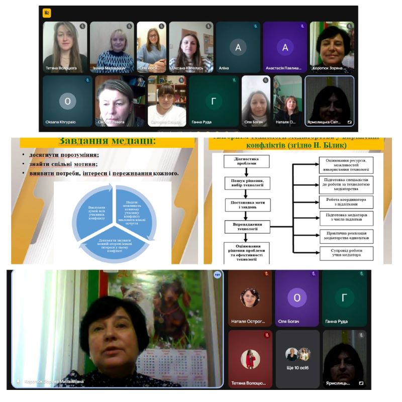 Тематична майстерня для соціальних педагогів закладів освіти «Медіація – особлива технологія вирішення конфліктів»