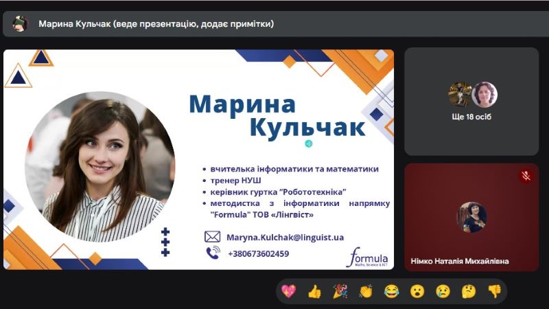 Проведено творчу зустріч із представниками видавництва «Формула»