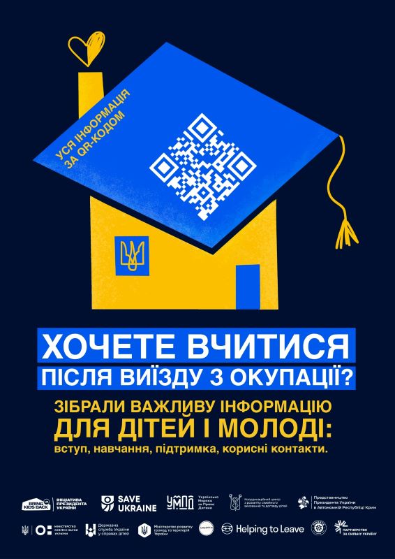 Про вступ в українські заклади вищої освіти для молоді із ТОТ