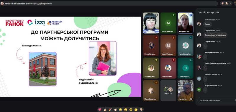 Проведено семінар на тему «Цифрові інструменти на уроках інформатики: можливості інтерактивної платформи ІЗЗІ».