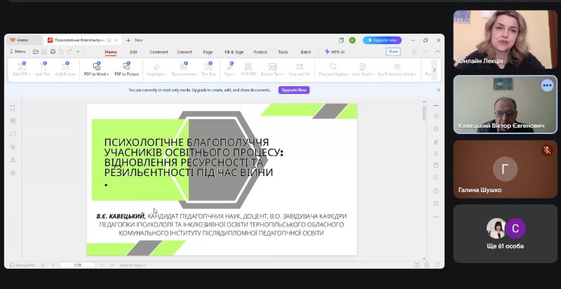 Роль соціально-емоційних навичок у молодших школярів