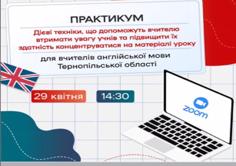 Практикум для вчителів англійської мови