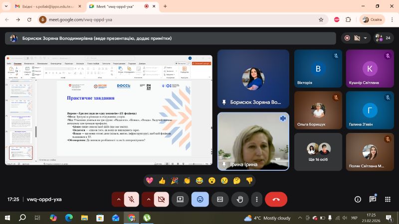 Навчання кар’єрних радників