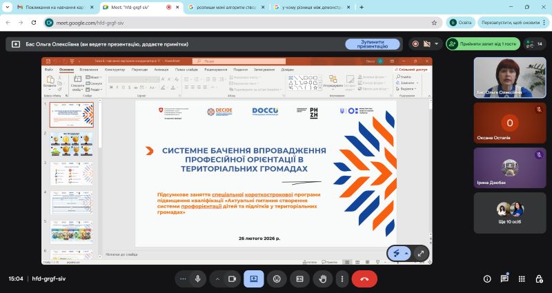 Проведено підсумкове заняття навчання кар’єрних координаторів