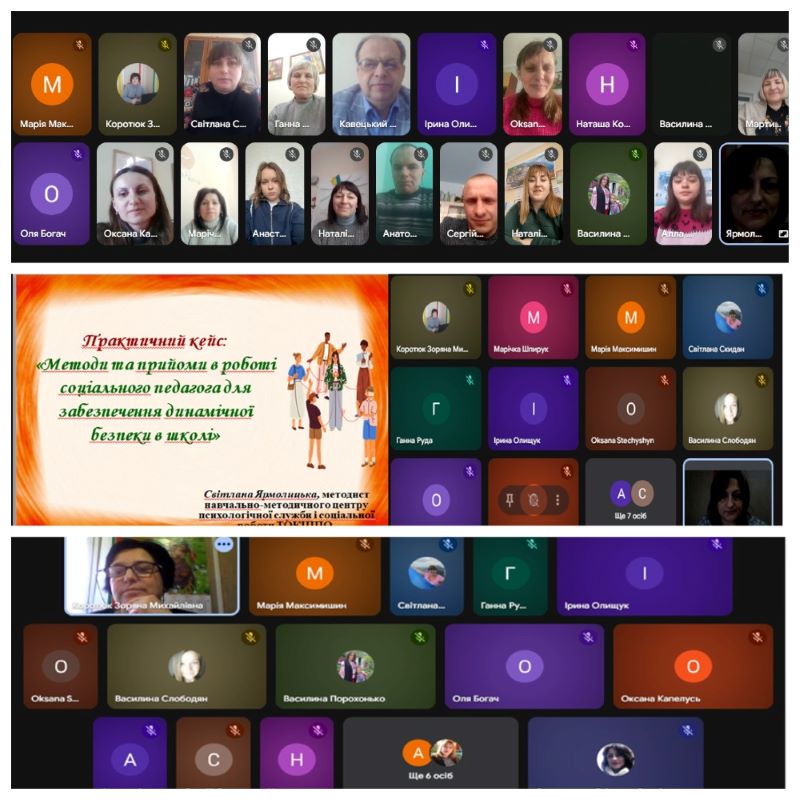 Практикум для соціальних педагогів «Формування динамічної безпеки в сучасних умовах»