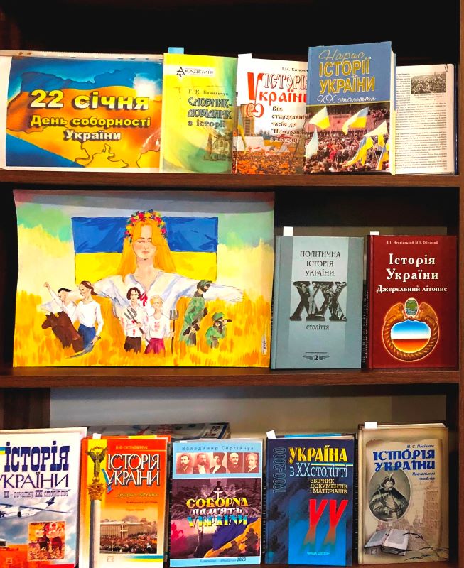 У науково-педагогічній бібліотеці ТОКІППО розгорнуто виставку літератури до Дня Соборності України