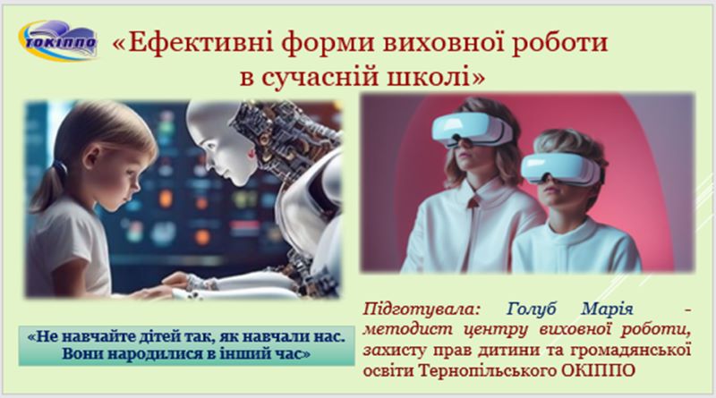 Про проведення дискусійної платформи