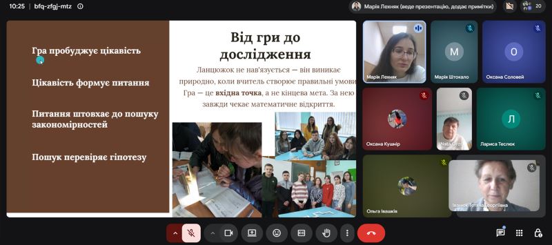 Фестиваль  інноваційних педагогічних ідей учителів математики  «Курс  на успіх»